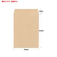 角2クラフト100g/m²封筒社名入れ印刷 - Master