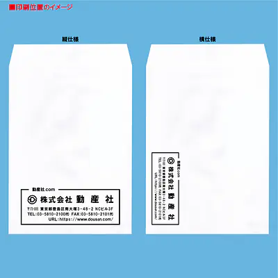 角2ケント100g/m²封筒社名入れ印刷 サブ画像
