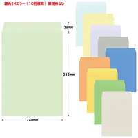 角2Kカラー（10色種類）85g/m²封筒社名入れ印刷 - Master