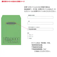 角2Kカラー（10色種類）85g/m²封筒社名入れ印刷 - Master