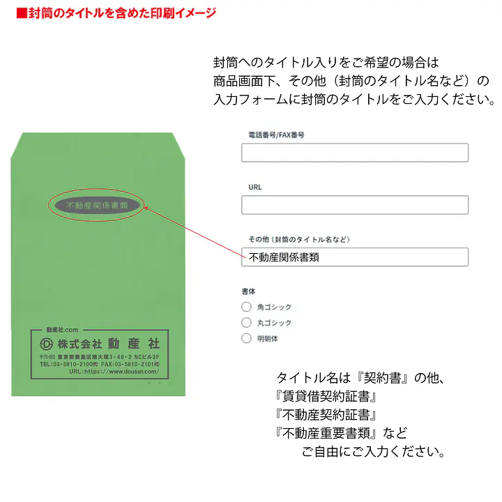 角2Kカラー（10色種類）85g/m²封筒社名入れ印刷 - Master