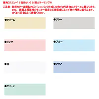 角2ミエナイ（透けない）封筒100g/m²封筒社名入れ印刷 - Master