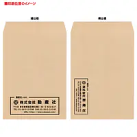 角1クラフト85g/m²封筒社名入れ印刷 - Master