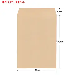 角1クラフト100g/m²封筒社名入れ印刷 - Master