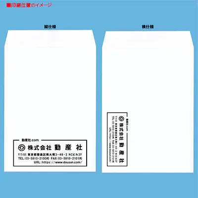 角1ホワイト100g/m²封筒社名入れ印刷 サブ画像