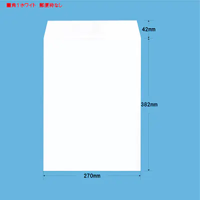 角1ホワイト100g/m²封筒社名入れ印刷 メイン画像