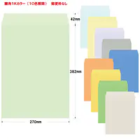 角1Kカラー（10色種類）100g/m²筒社名入れ印刷 - Master
