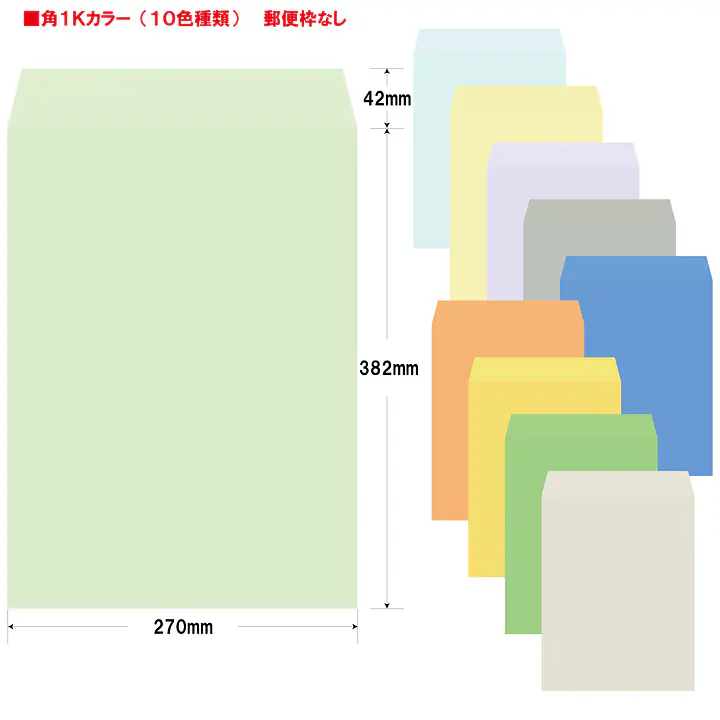 角1Kカラー（10色種類）100g/m²筒社名入れ印刷 - Master