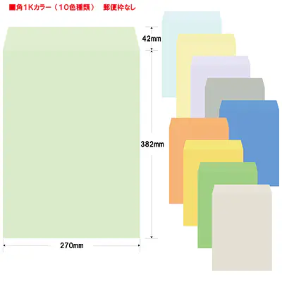 角1Kカラー（10色種類）100g/m²筒社名入れ印刷 メイン画像