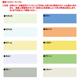 角1Kカラー（10色種類）100g/m²筒社名入れ印刷 - Master