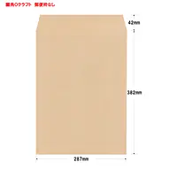 角0クラフト100g/m²封筒社名入れ印刷 - Master