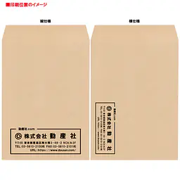 角0クラフト100g/m²封筒社名入れ印刷 - Master