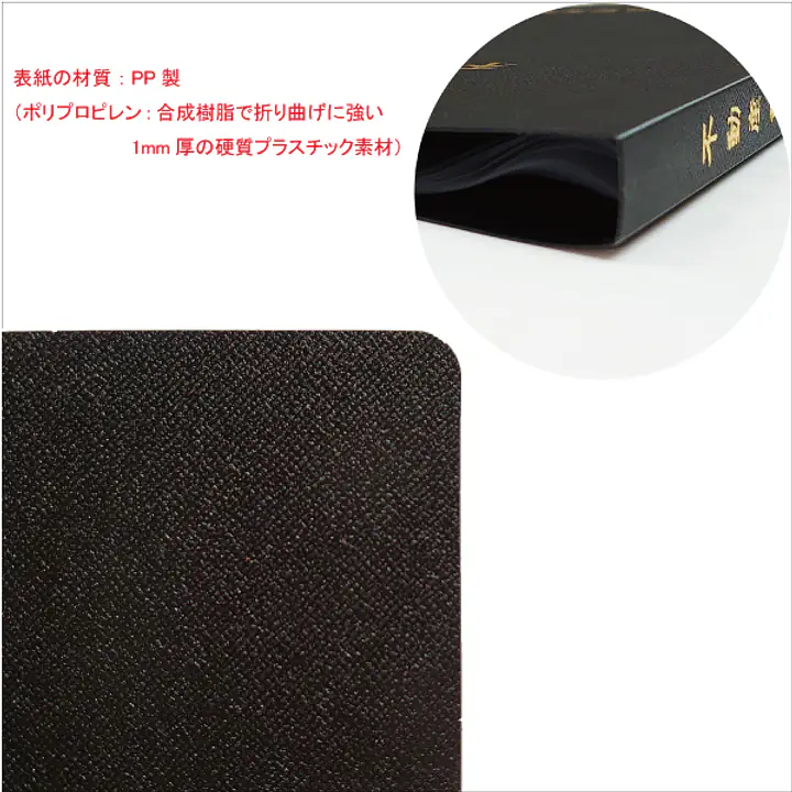不動産ファイル／Aタイプ：黒 - Master