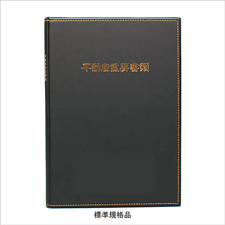 不動産ファイル／Bタイプ：黒 - Master