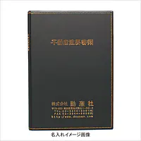 不動産ファイル／Bタイプ：黒 - Master