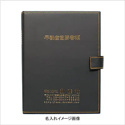 不動産ファイル／Eタイプ：黒 メイン画像