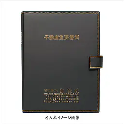 不動産ファイル／Eタイプ：黒 - Master
