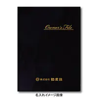 不動産ファイル／Sタイプ：スエード調・黒／Owner’s File - Master