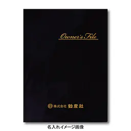 不動産ファイル／Sタイプ：スエード調・黒／Owner’s File - Master