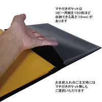 不動産ファイル／Sタイプ：スエード調・黒／不動産重要書類 - Master