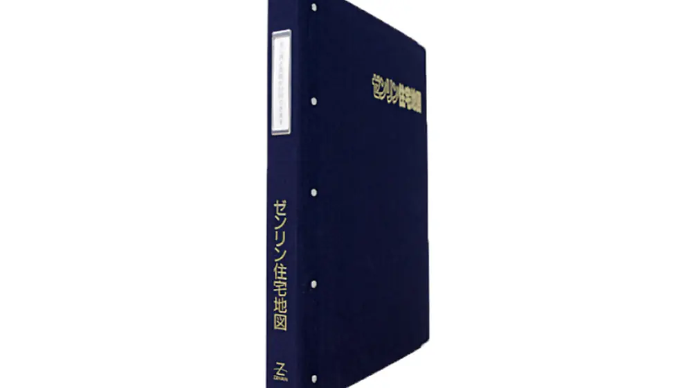 住宅地図バインダー