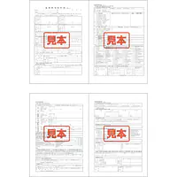 ダウンロード・重要事項説明書（一般）　A4サイズ - Master