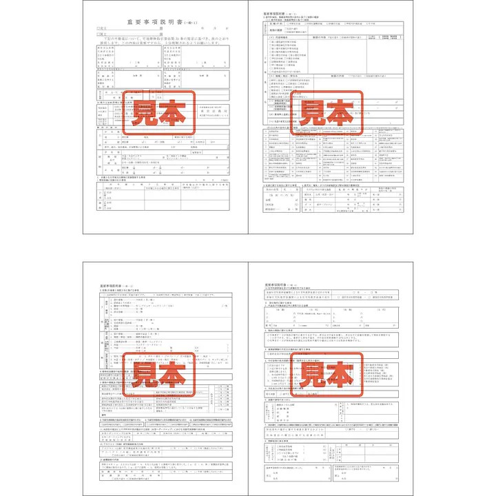 ダウンロード・重要事項説明書（一般）　A4サイズ - Master
