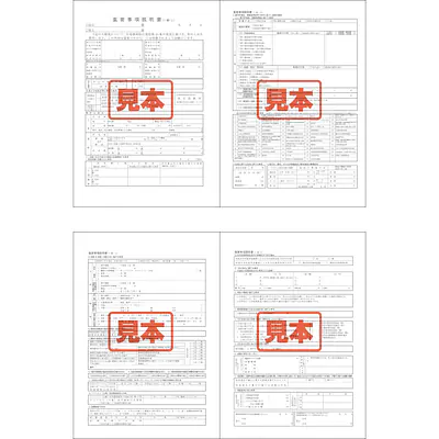 ダウンロード・重要事項説明書（一般）　A4サイズ メイン画像