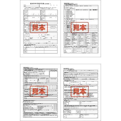 ダウンロード・重要事項説明書（区分）　A4サイズ メイン画像