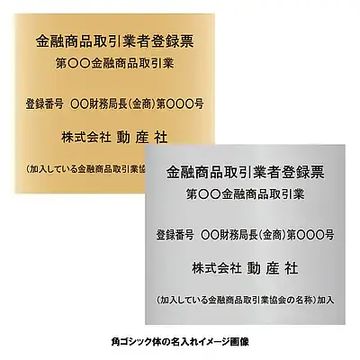 金融商品取引業者登録票：インクジェット印刷 サブ画像