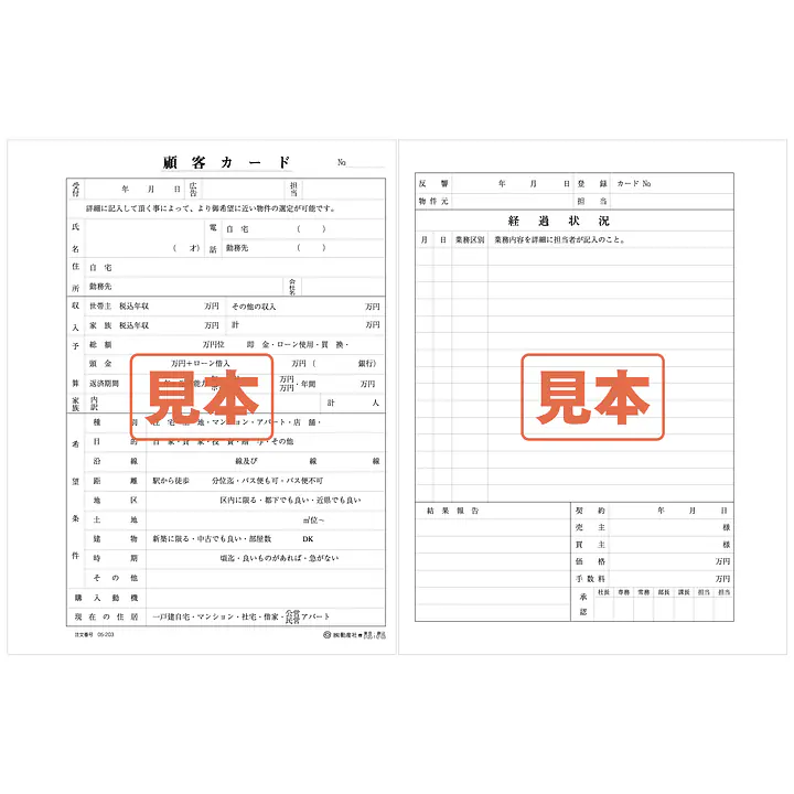 ＣＤ・顧客台帳用紙（詳細付） - Master