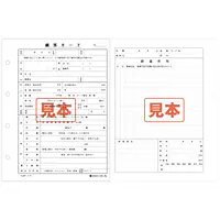 顧客台帳　用紙（詳細付） - Master