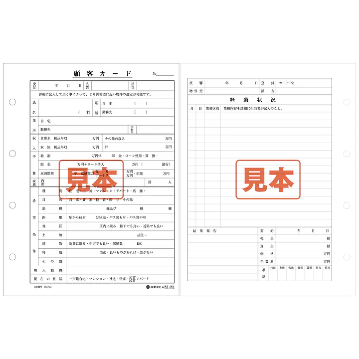 顧客台帳　用紙（詳細付） - Master
