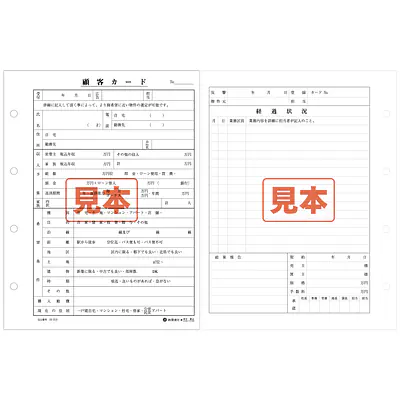 顧客台帳　用紙（詳細付） メイン画像