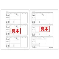 ＣＤ・御来客台帳（用紙） - Master