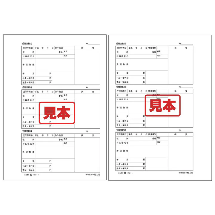 ＣＤ・御来客台帳（用紙） - Master