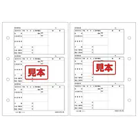 御来客台帳（用紙） - Master
