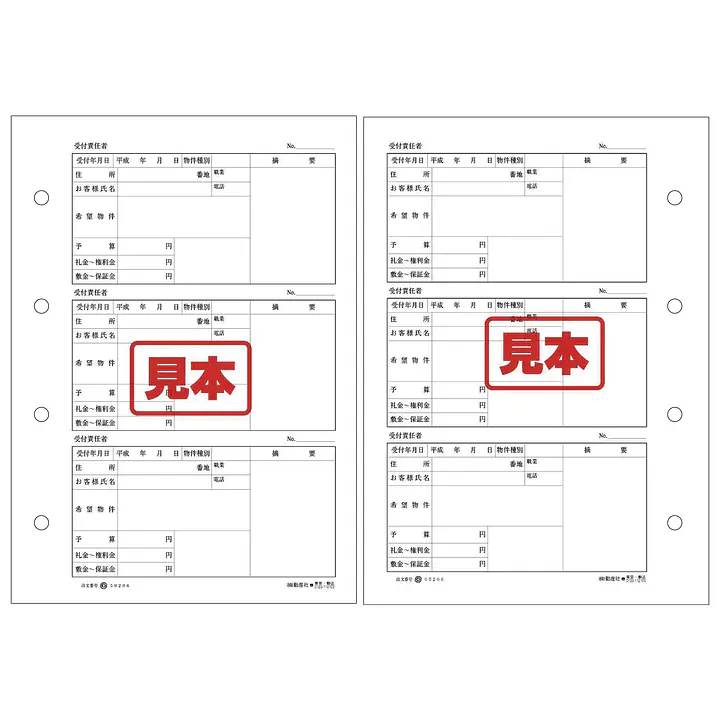御来客台帳（用紙） - Master