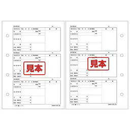 御来客台帳（用紙） - Master