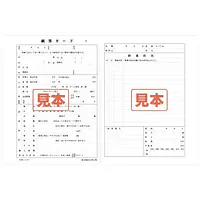 ダウンロード・顧客台帳用紙（詳細付） - Master