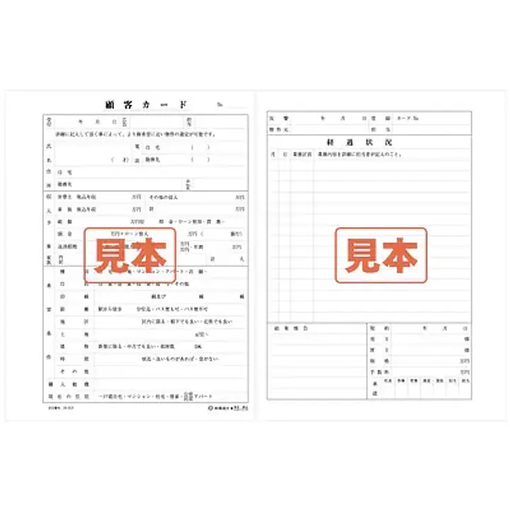 ダウンロード・顧客台帳用紙（詳細付） - Master