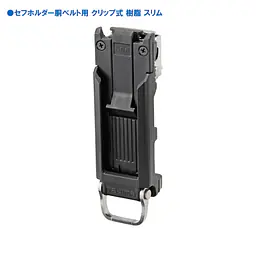 セフホルダー 胴ベルト用 トップボタン 軽量樹脂 - Master