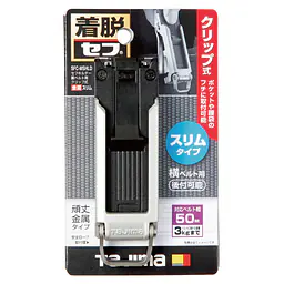 セフホルダー 胴ベルト用 トップボタン 頑丈金属 - Master