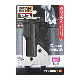 セフホルダー胴ベルト用 右ボタン 頑丈金属 - Master