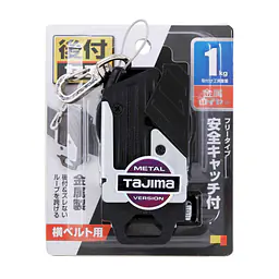 セフホルダー胴ベルト用 右ボタン 頑丈金属 - Master