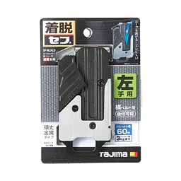 セフホルダー胴ベルト用 左ボタン 頑丈金属 - Master
