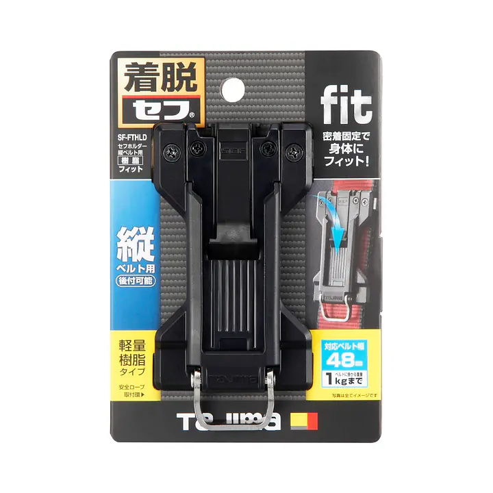 セフホルダー 縦ベルト用 トップボタン 軽量樹脂 - Master