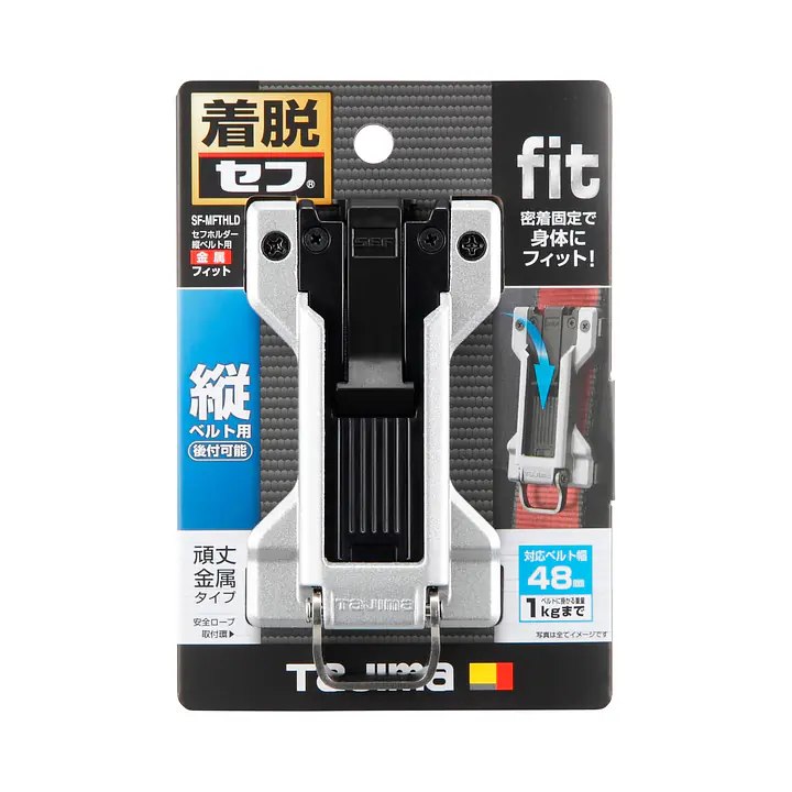 セフホルダー 縦ベルト用 トップボタン 頑丈金属 - Master