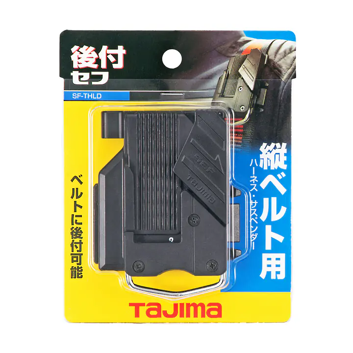 セフホルダー 縦ベルト用 右ボタン 軽量樹脂 - Master