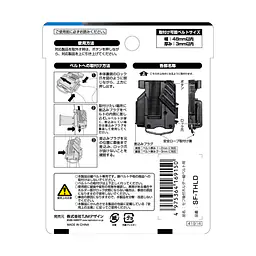 セフホルダー 縦ベルト用 右ボタン 軽量樹脂 - Master